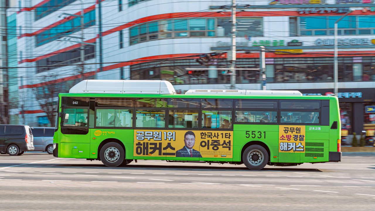 서울버스외부광고B1.png 서울버스외부광고B1.png