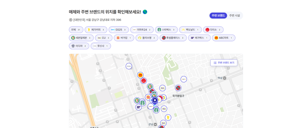 주변 브랜드 필터.png