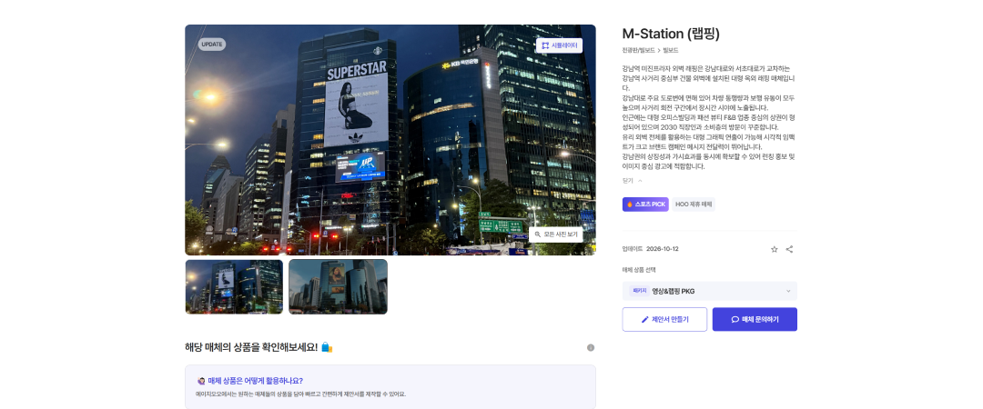 매체 상세.png